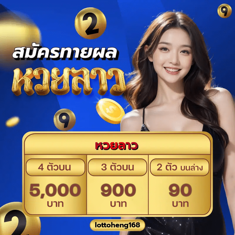 lottoheng168_asia_1